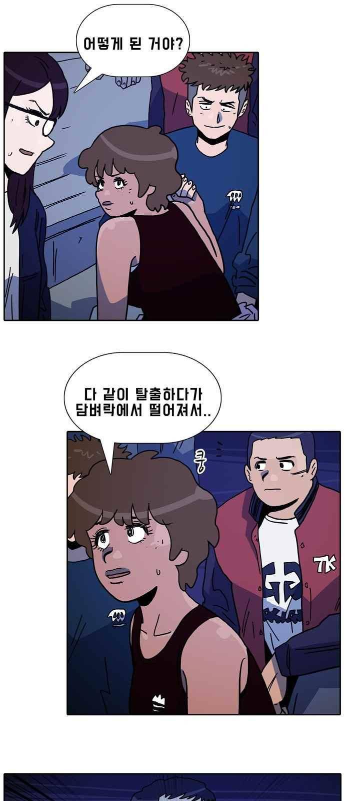 언데드 31화 6