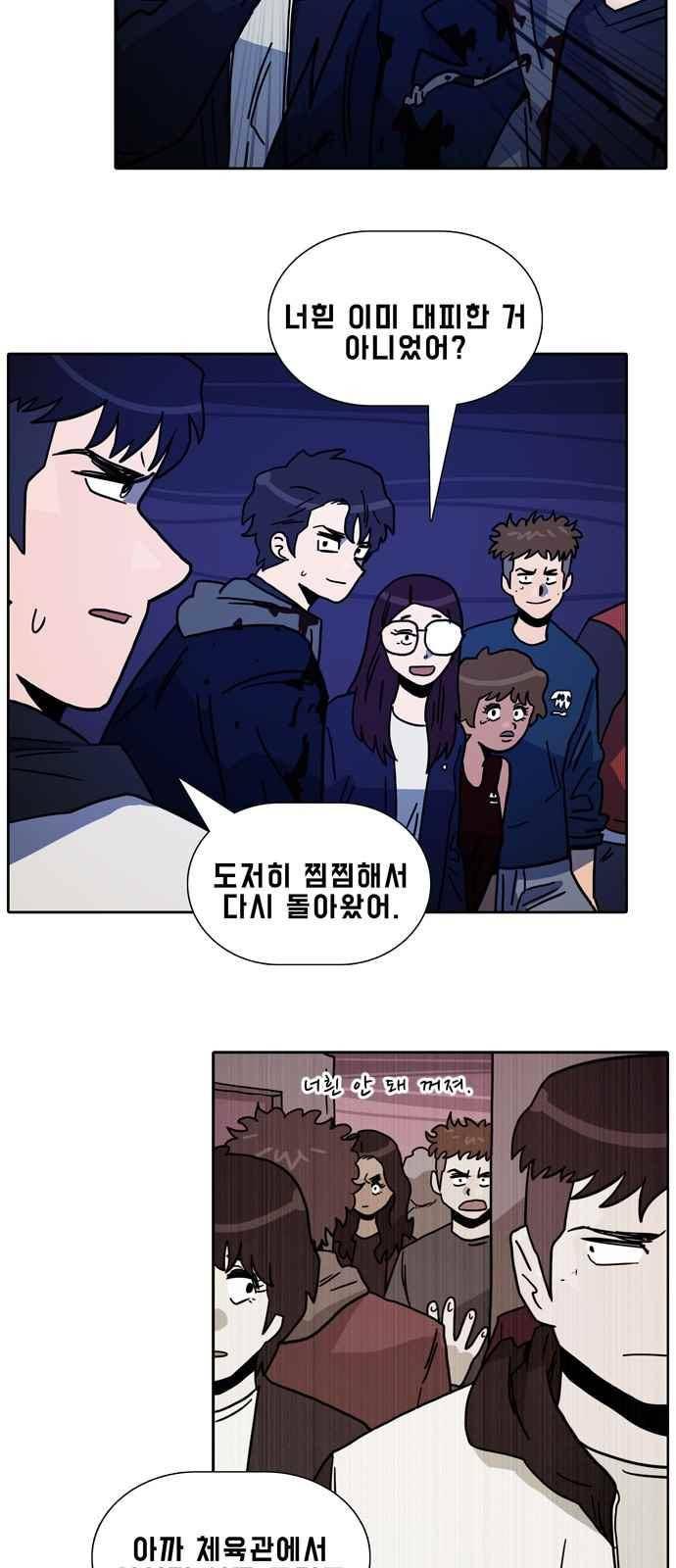 언데드 31화 9