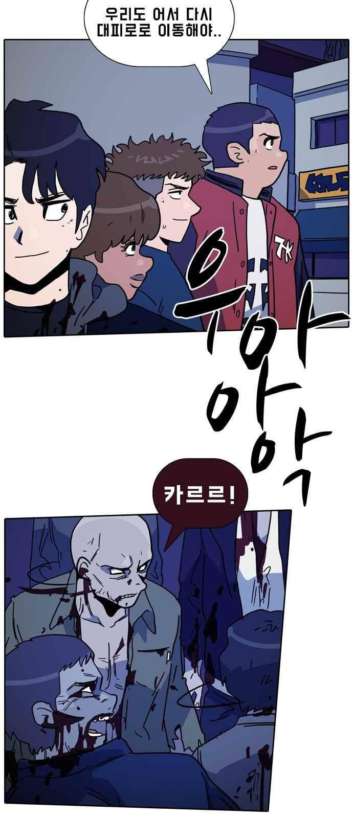 언데드 31화 11