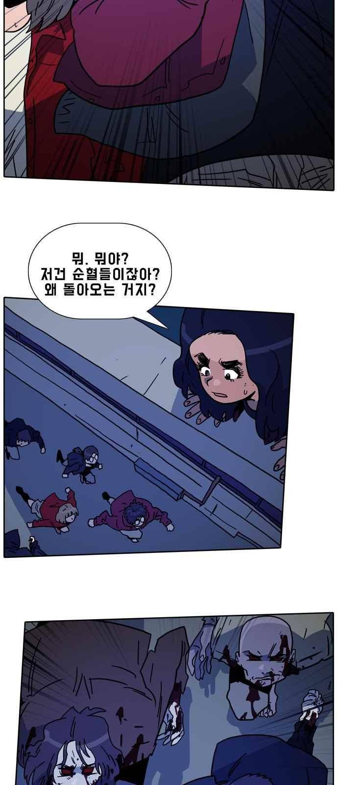 언데드 31화 13