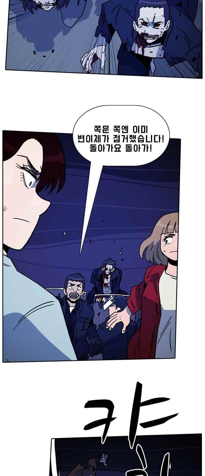 언데드 31화 14