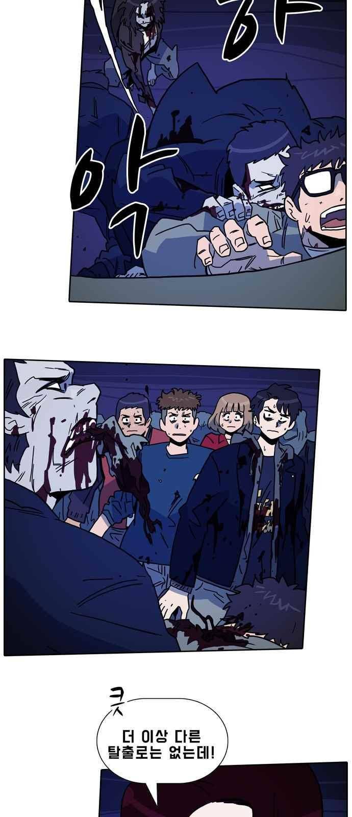 언데드 31화 15