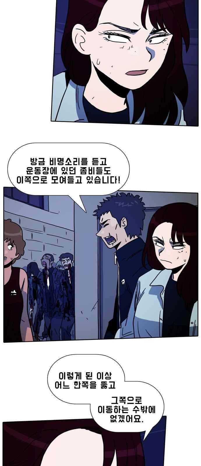언데드 31화 16