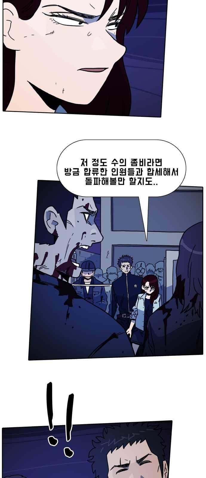 언데드 31화 17