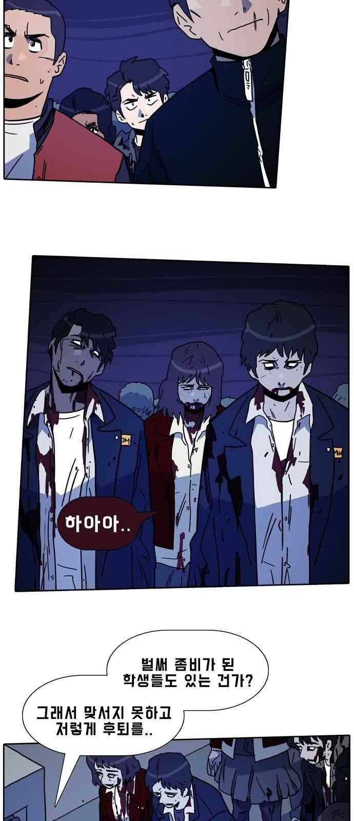 언데드 31화 18