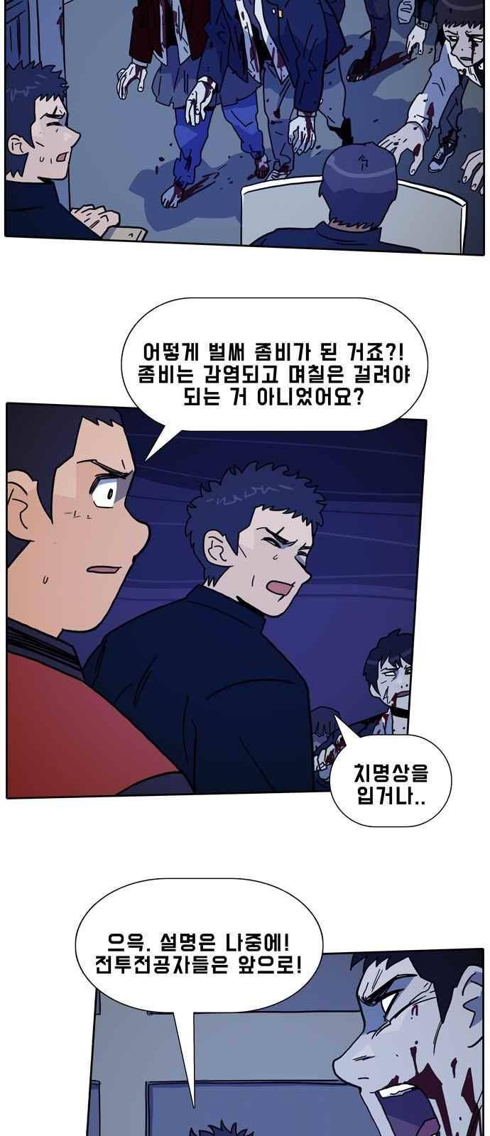 언데드 31화 19