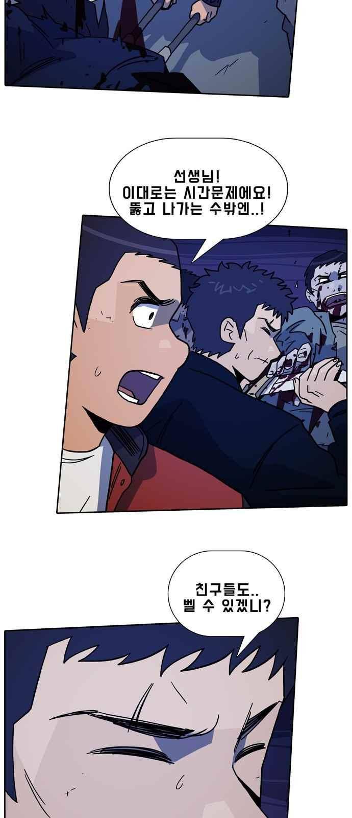 언데드 31화 22
