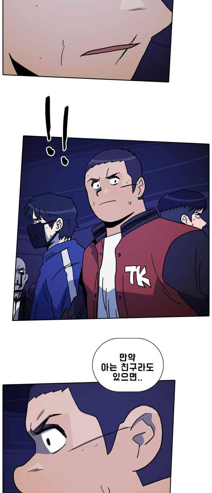 언데드 31화 23