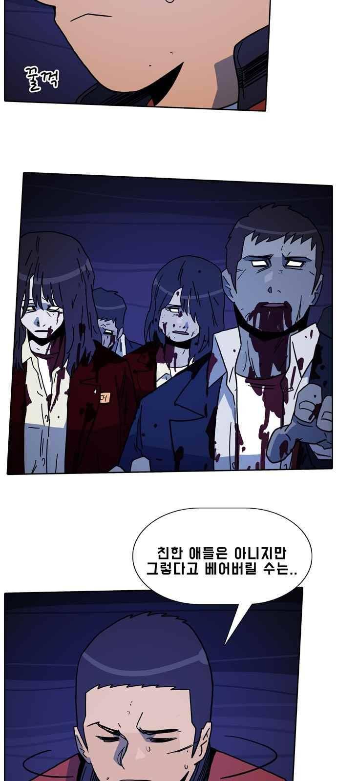 언데드 31화 24