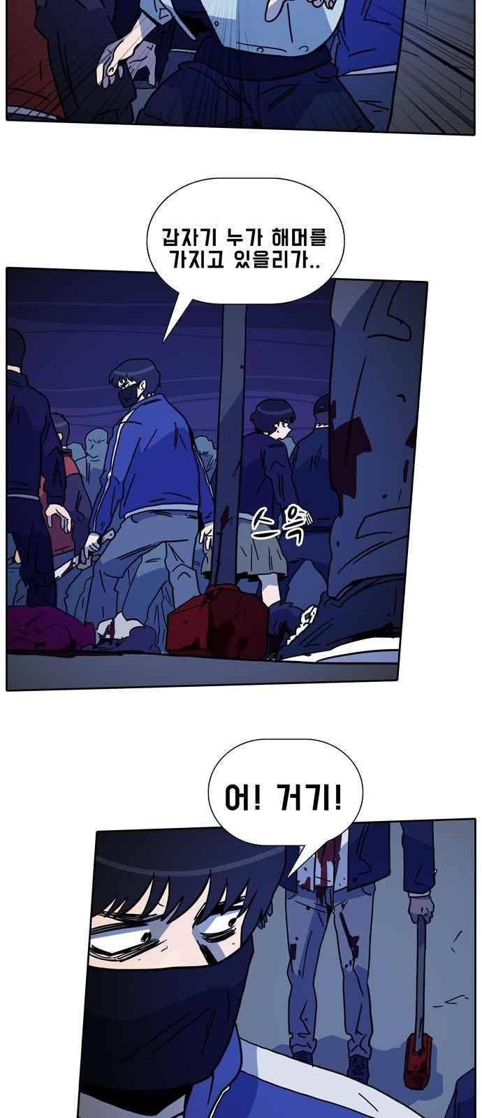 언데드 31화 26