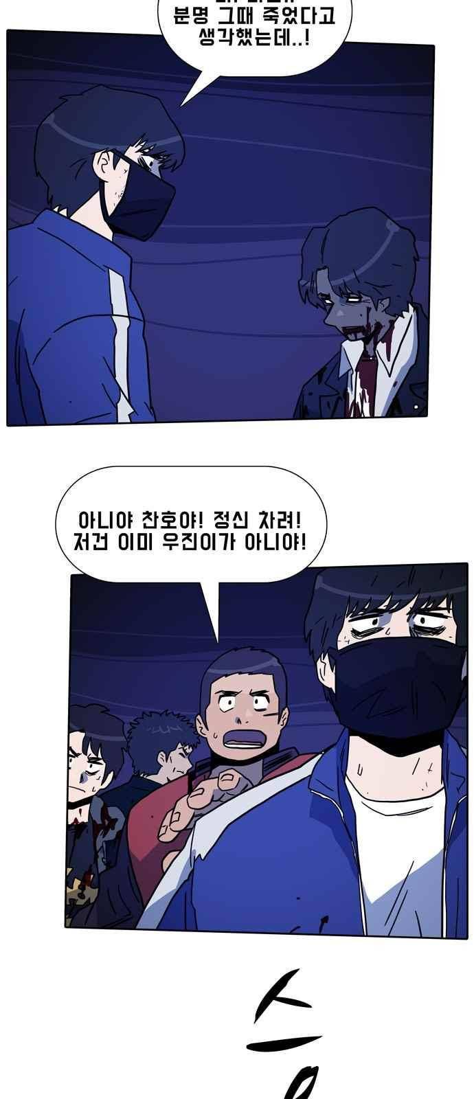 언데드 31화 30