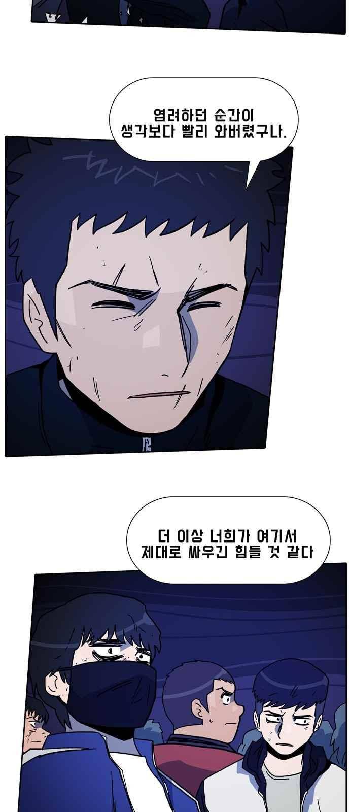 언데드 31화 34