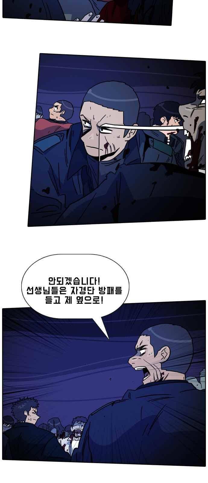 언데드 31화 39