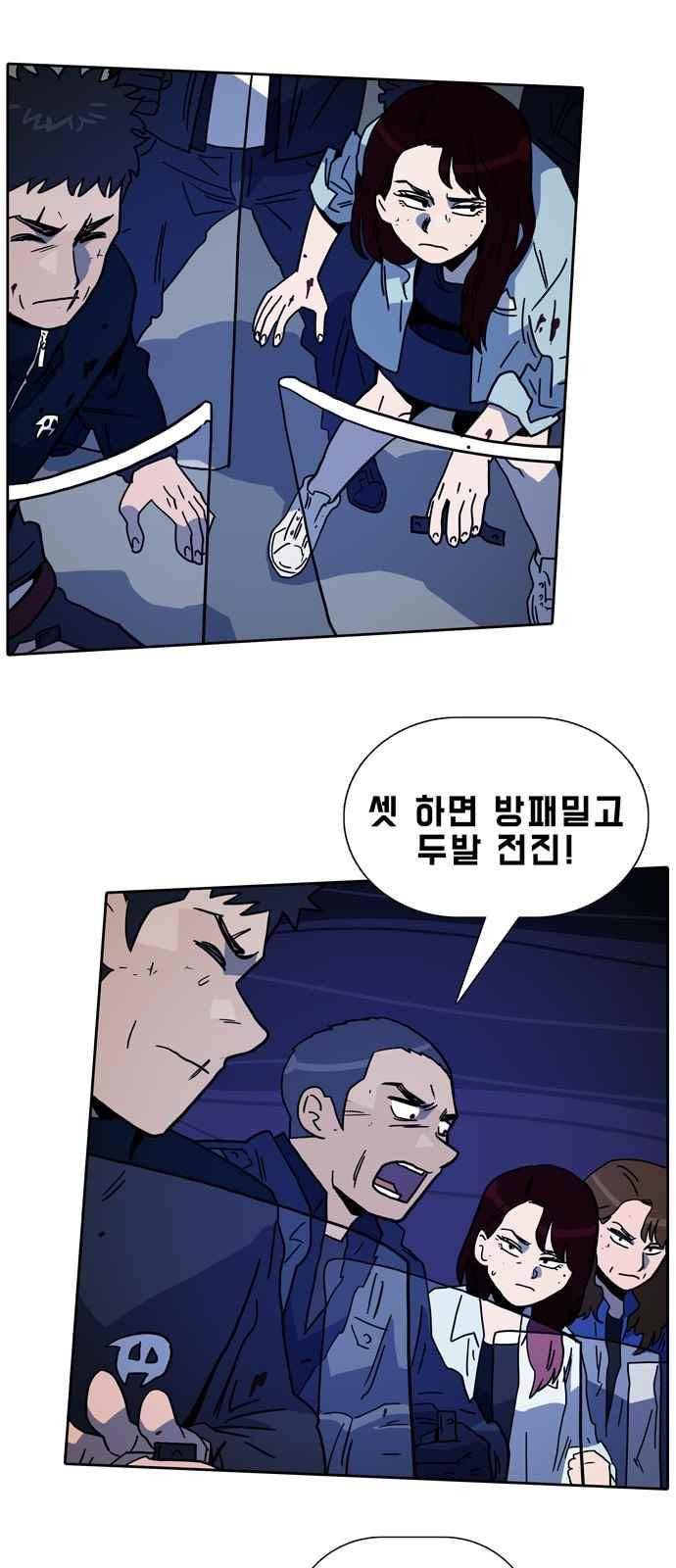 언데드 31화 40