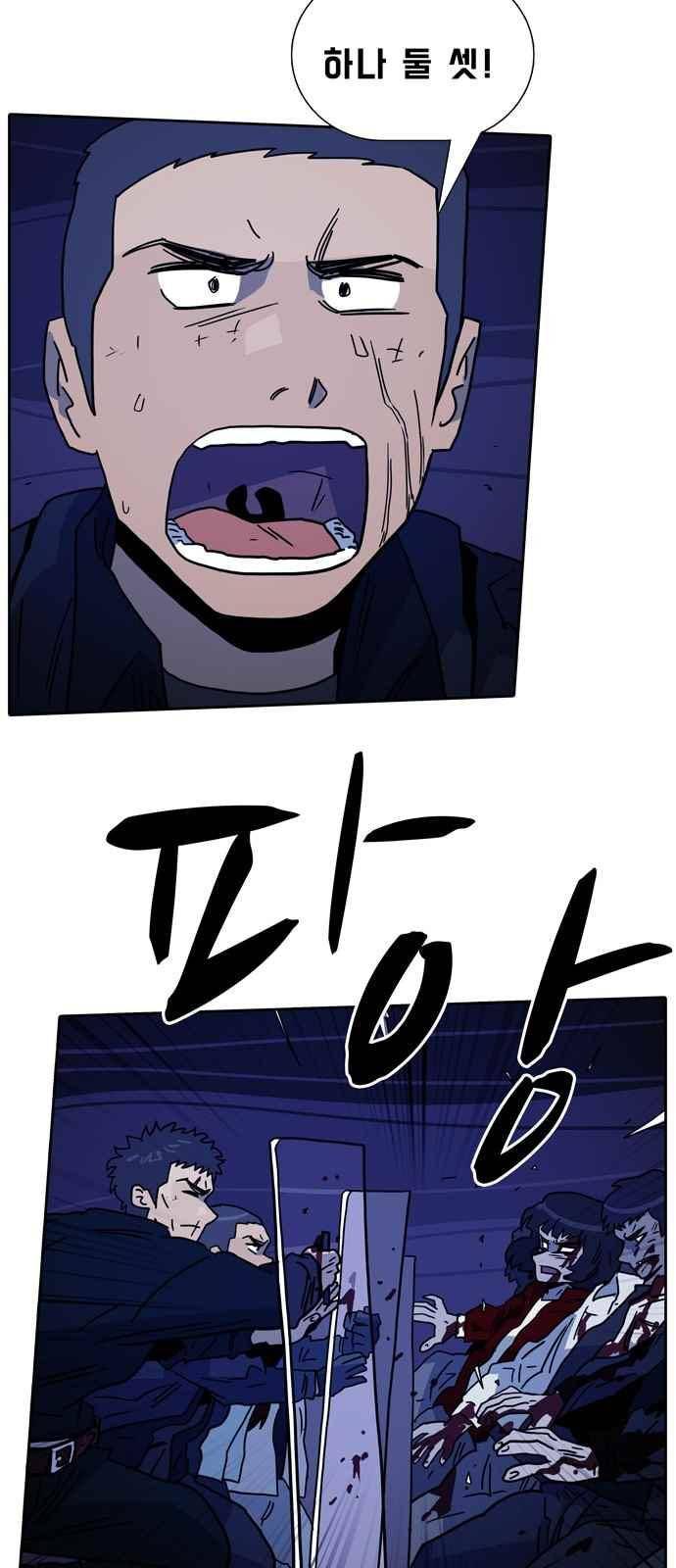 언데드 31화 41