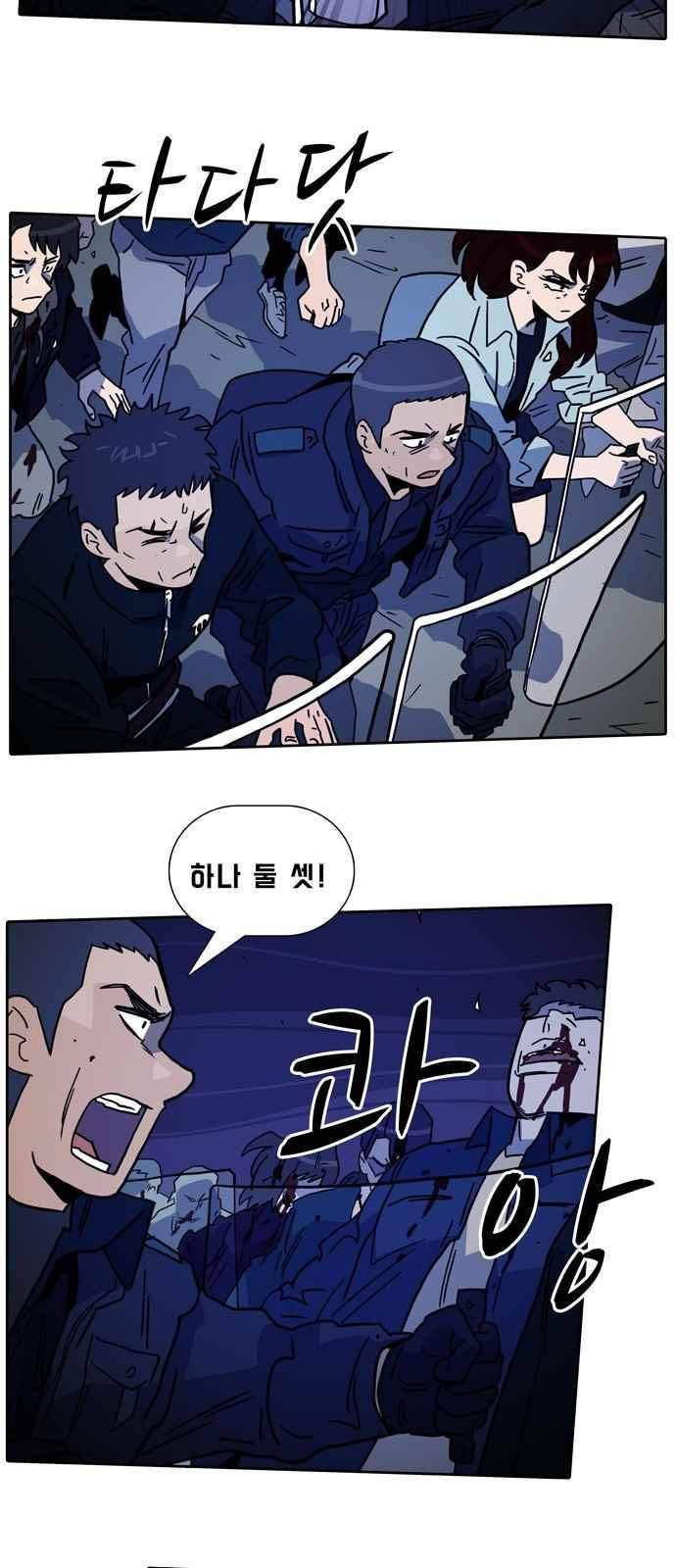 언데드 31화 42