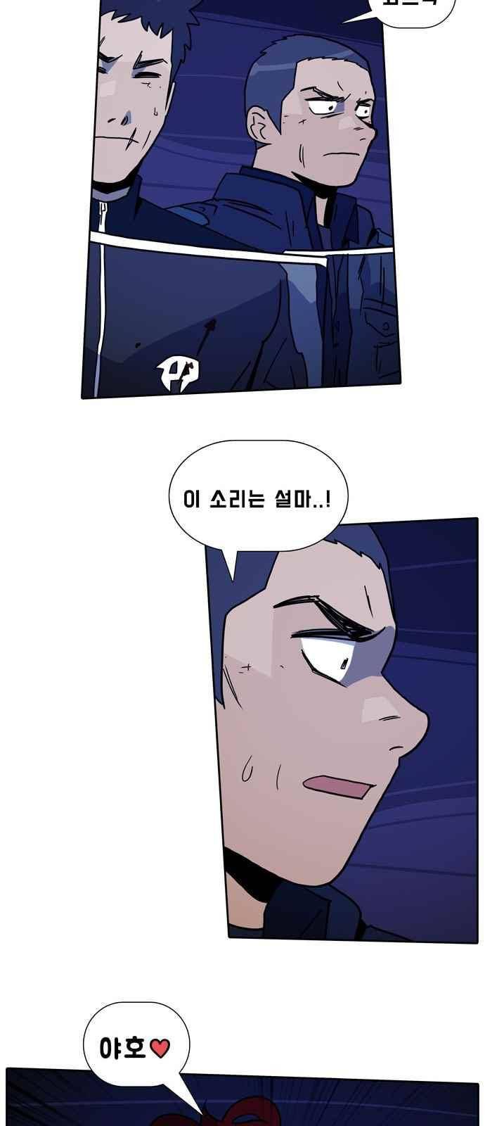 언데드 31화 44