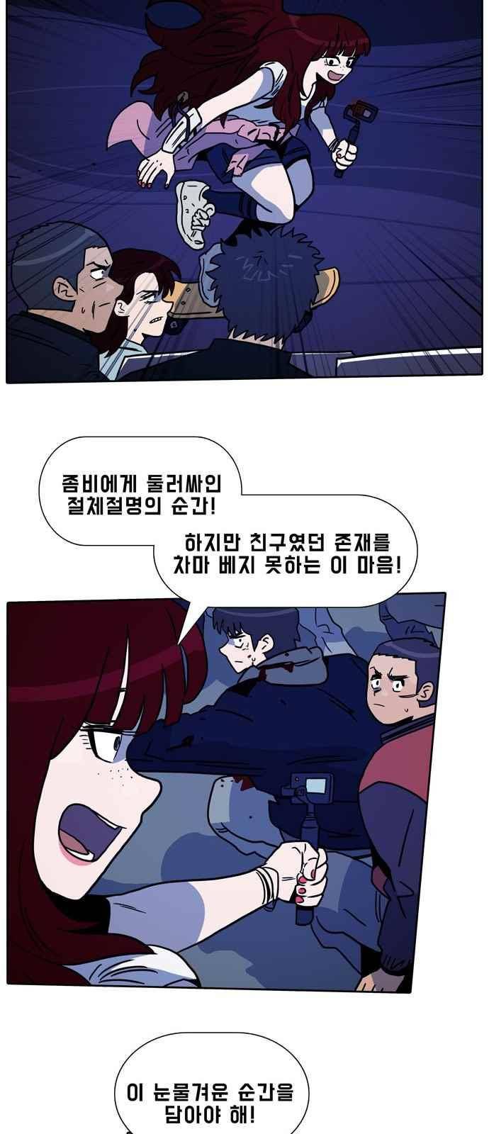 언데드 31화 45