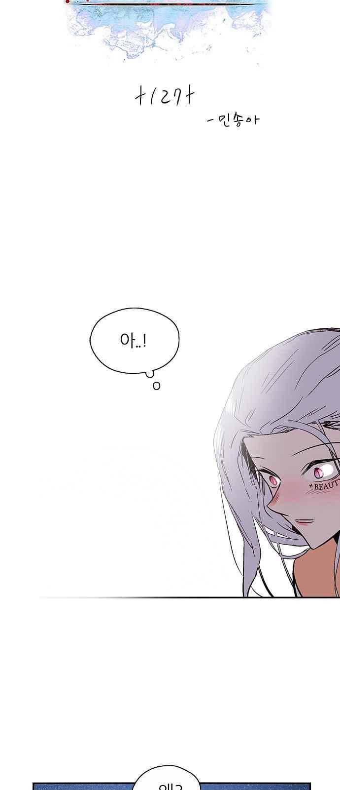 나노리스트 127화 2