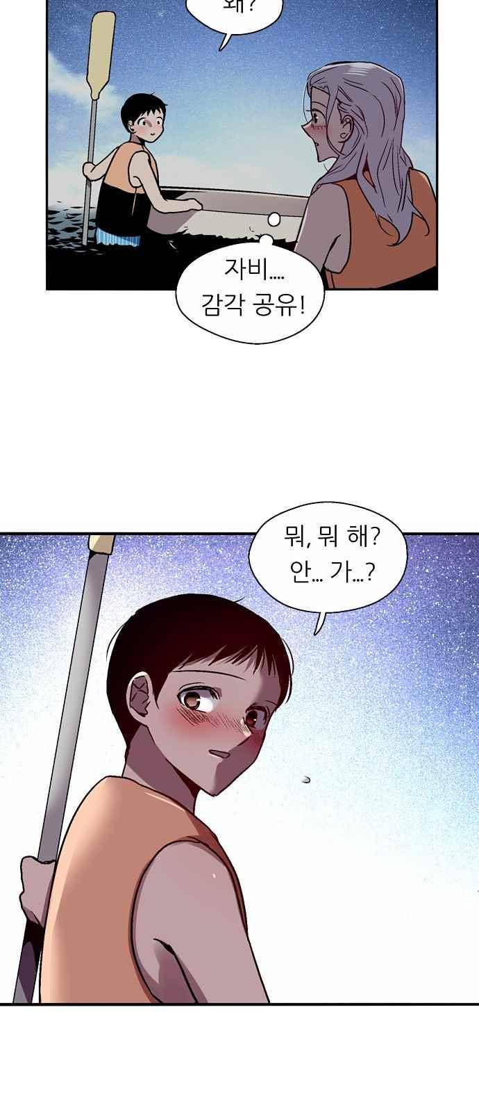 나노리스트 127화 3
