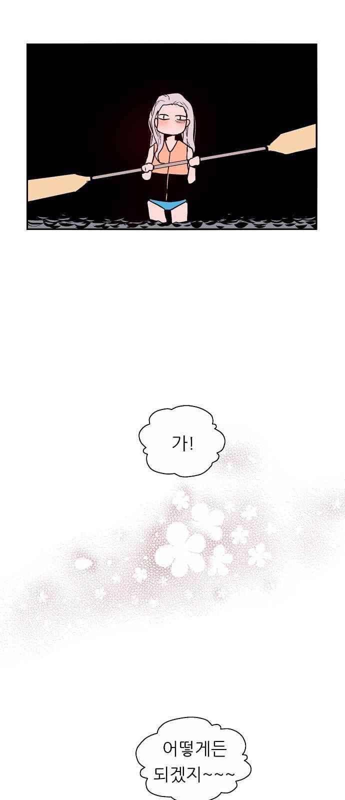 나노리스트 127화 4