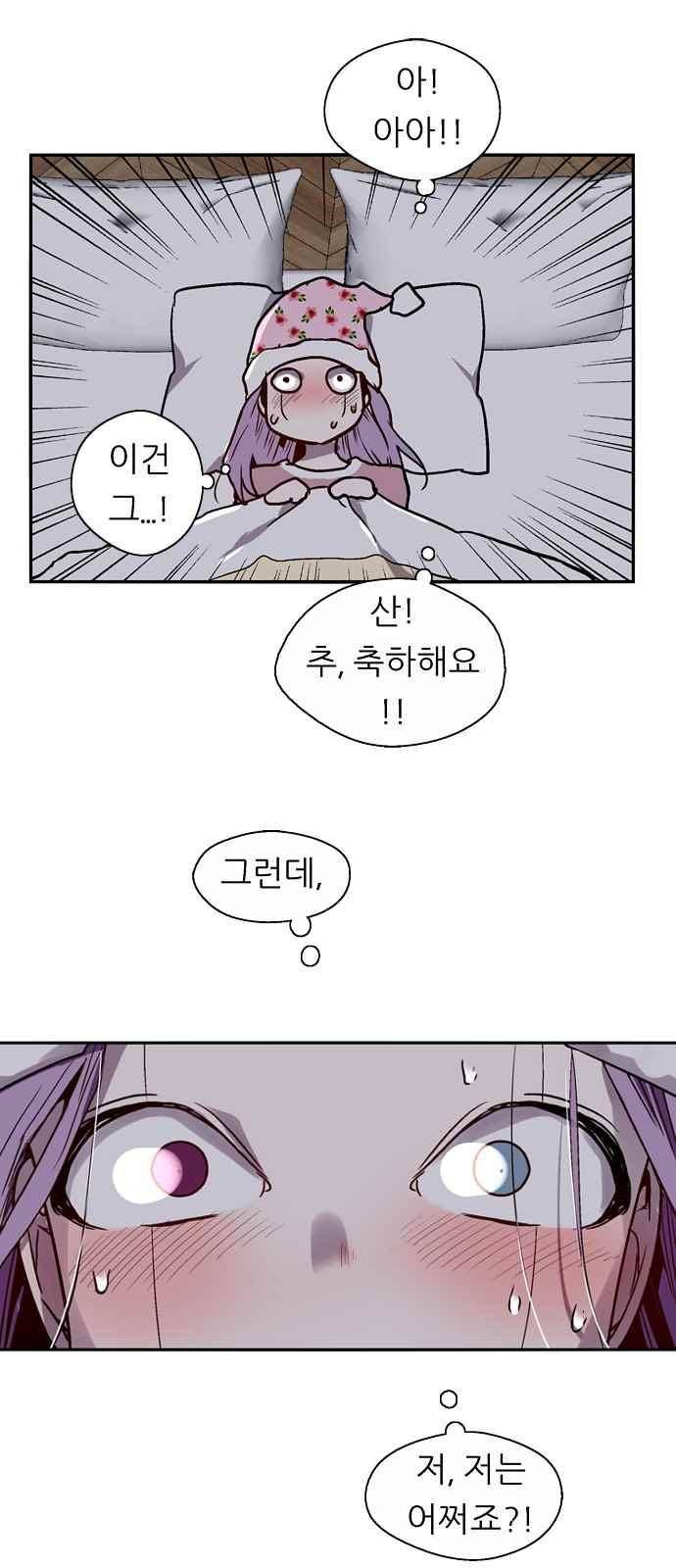 나노리스트 127화 6