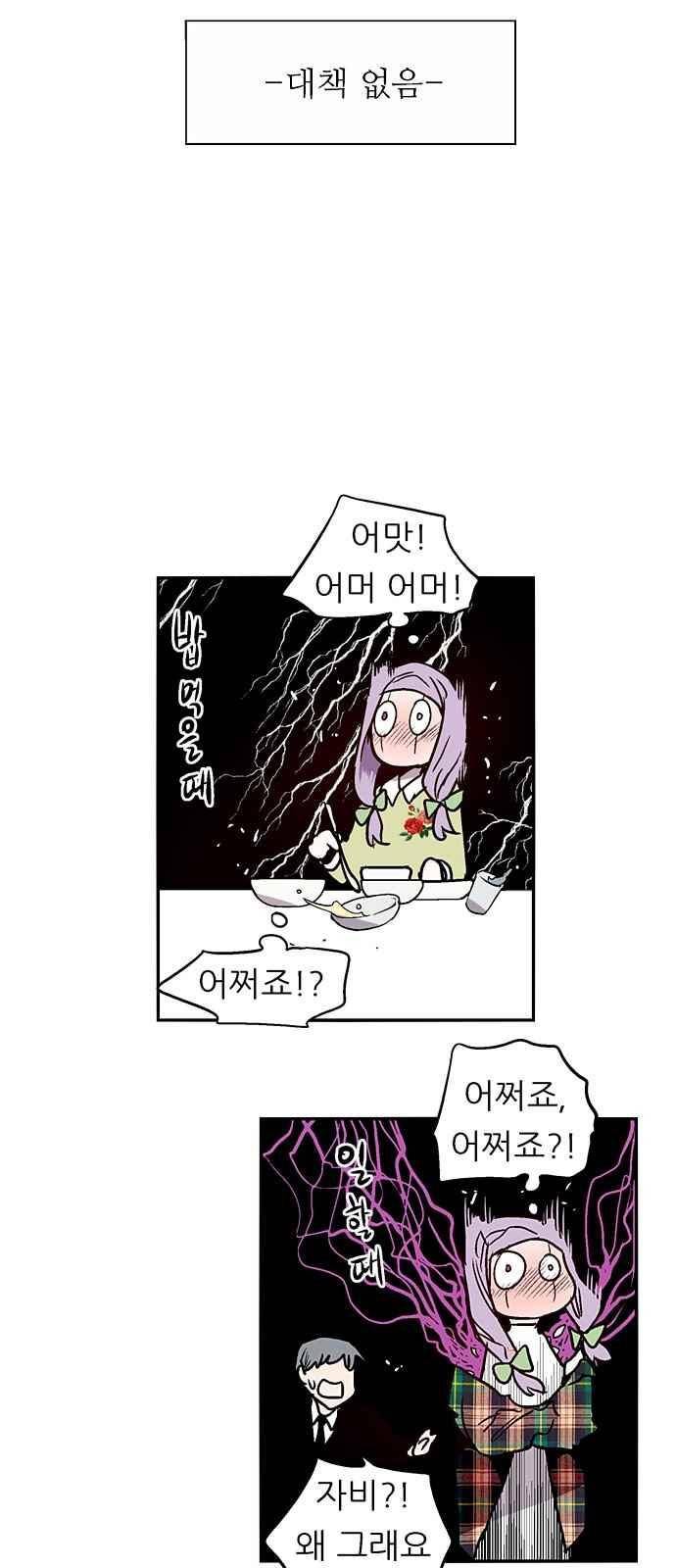 나노리스트 127화 7