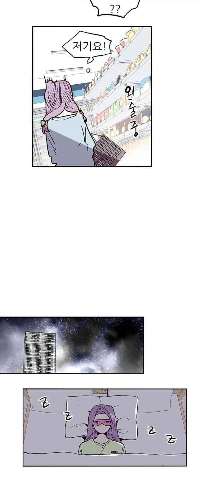 나노리스트 127화 8