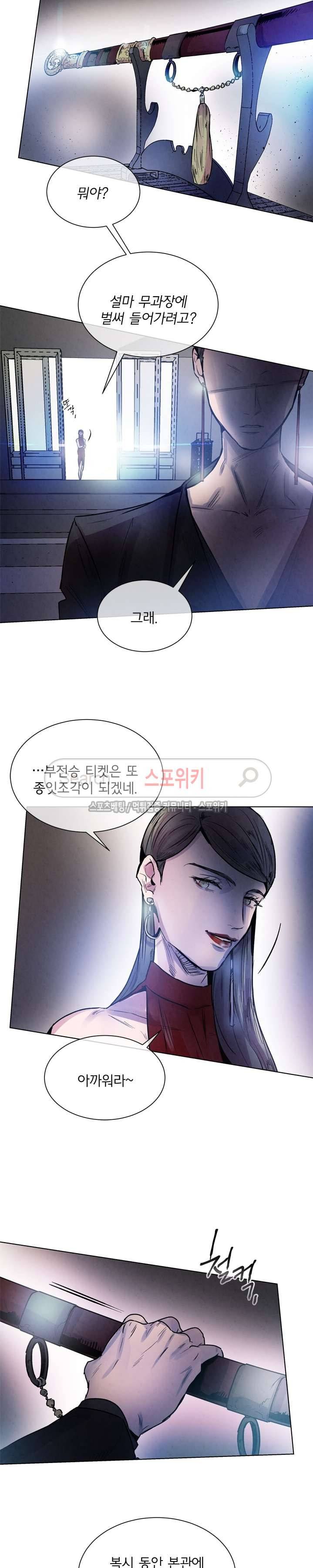 제리루리 시즌1 최종화 3