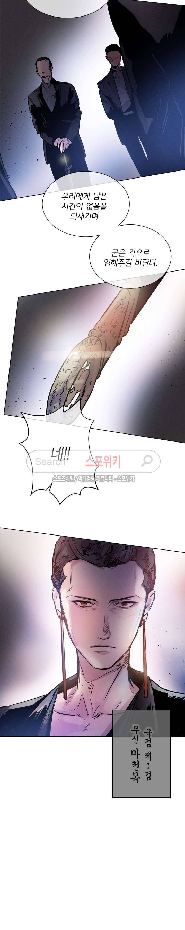 제리루리 시즌1 최종화 6
