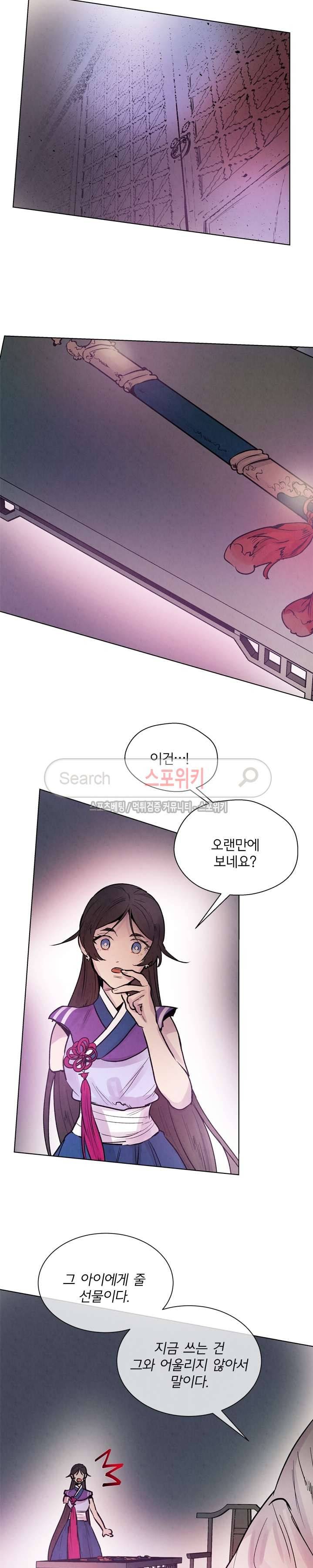 제리루리 시즌1 최종화 9