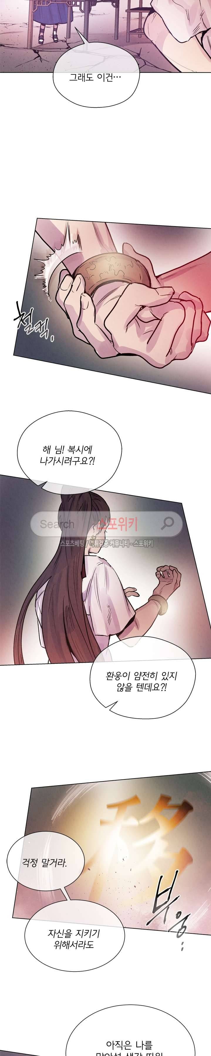 제리루리 시즌1 최종화 10