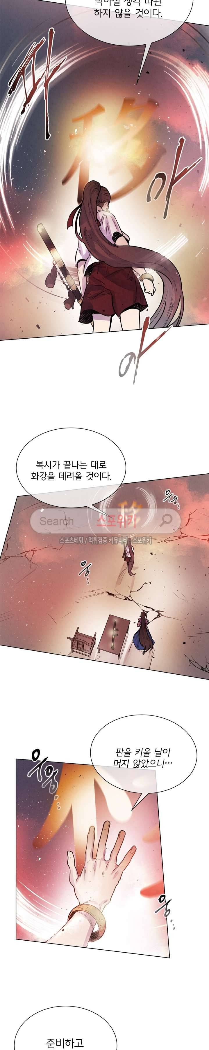제리루리 시즌1 최종화 11