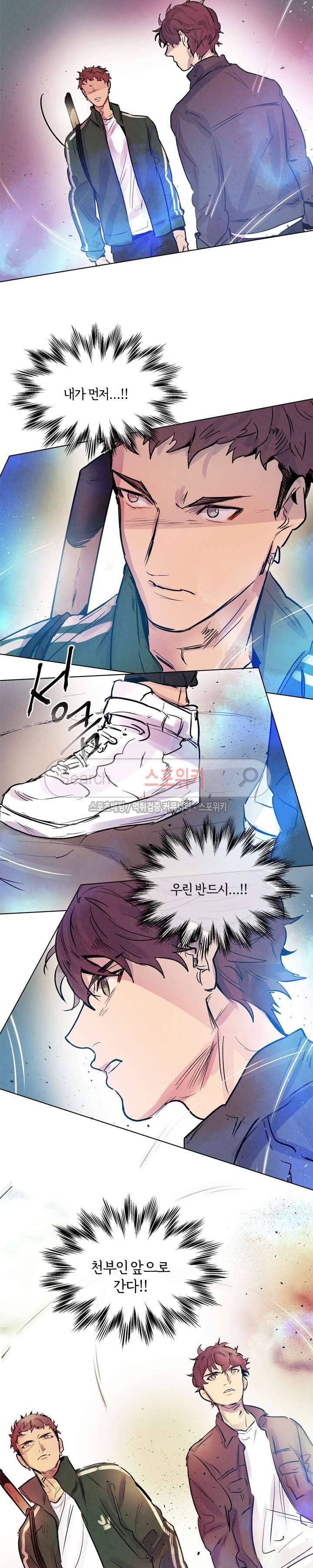 제리루리 시즌1 최종화 20