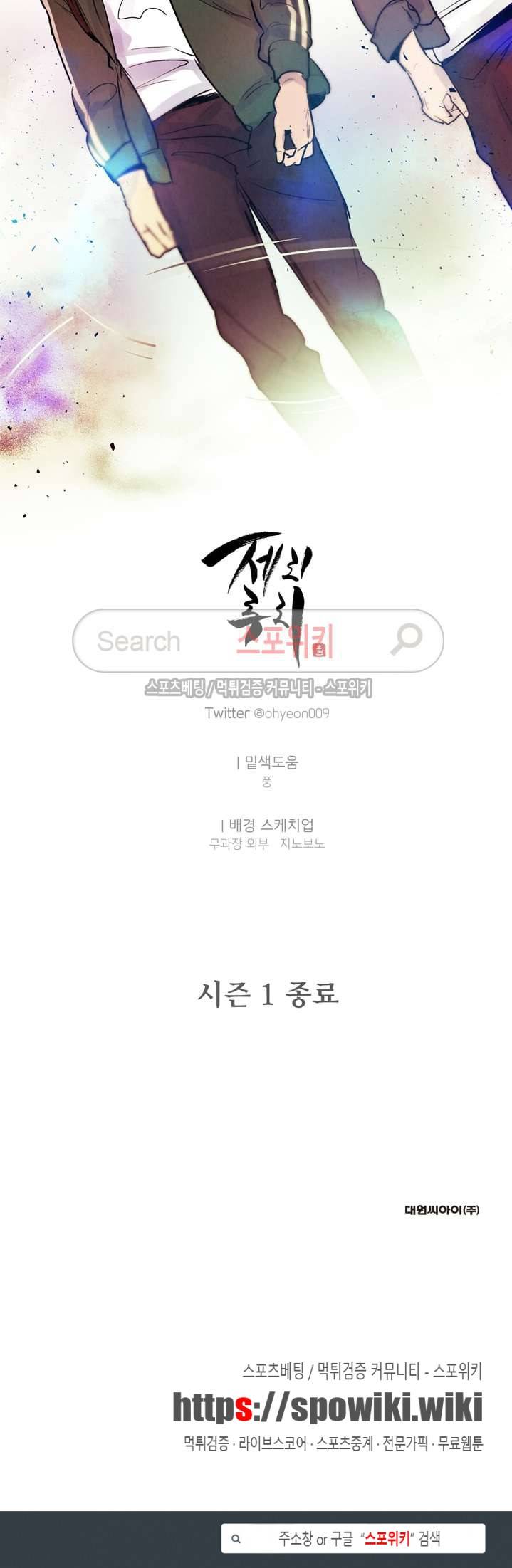 제리루리 시즌1 최종화 21