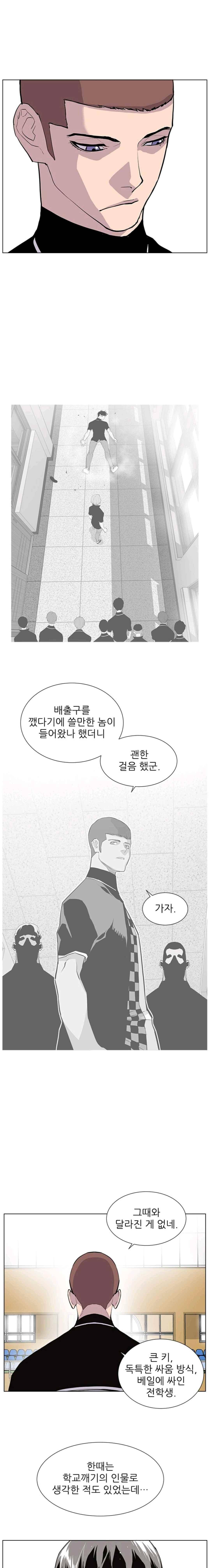 갱스쿨 26화 2
