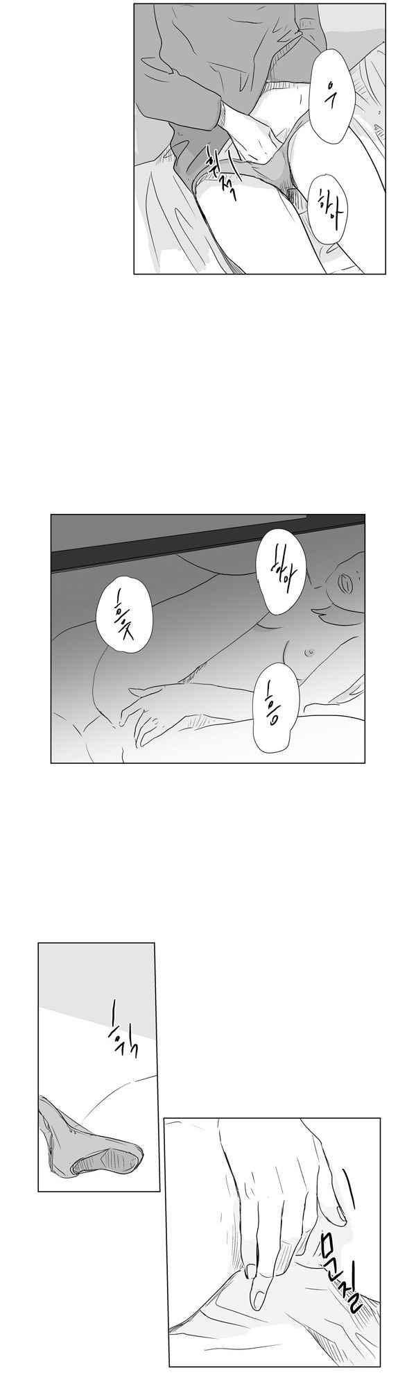 말하기엔 사소한 22화 2