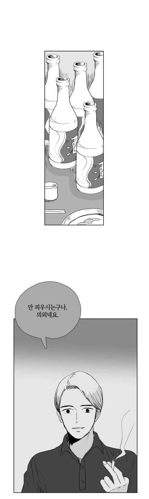말하기엔 사소한 22화 20