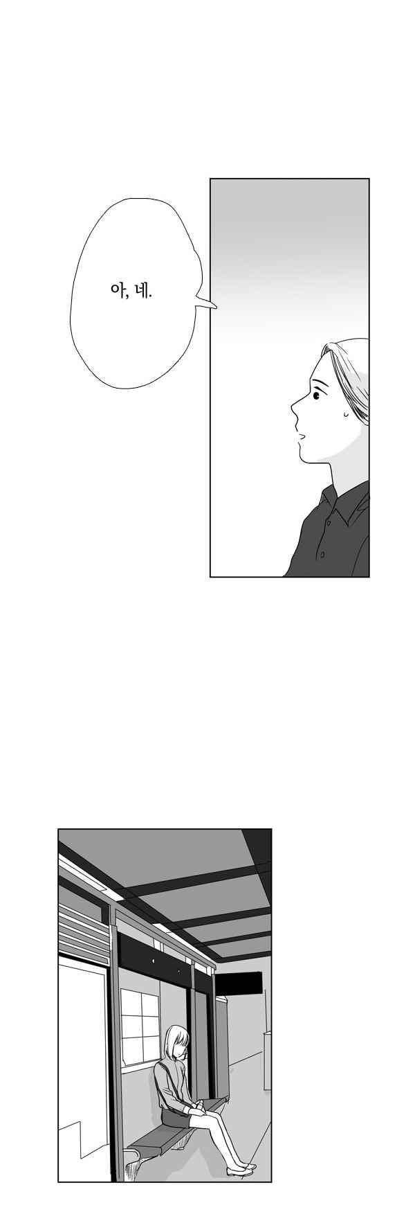 말하기엔 사소한 22화 28