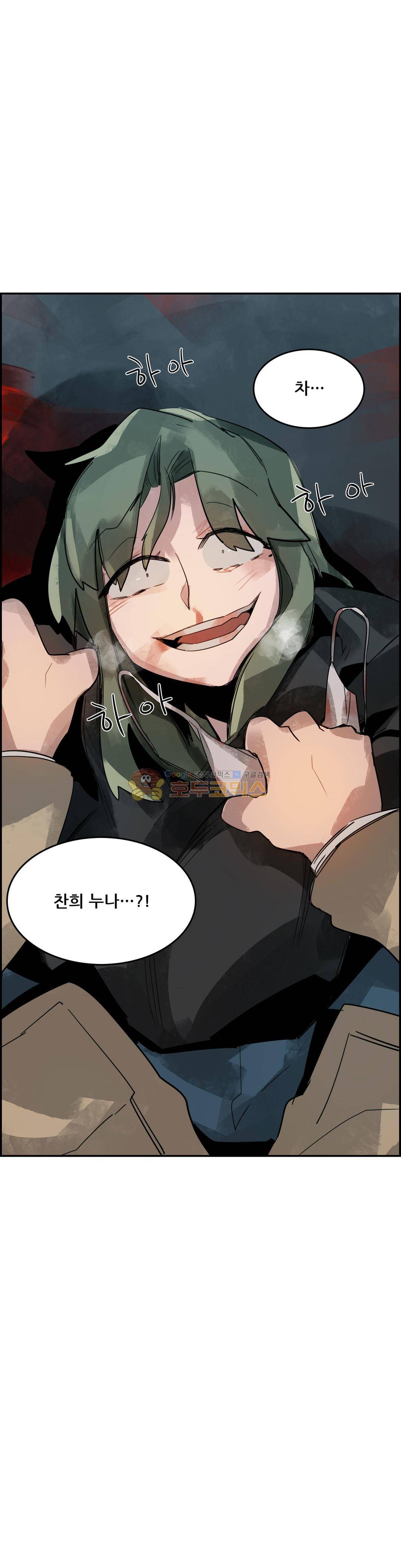 네 사람 59화 - 스토커 (2) 1