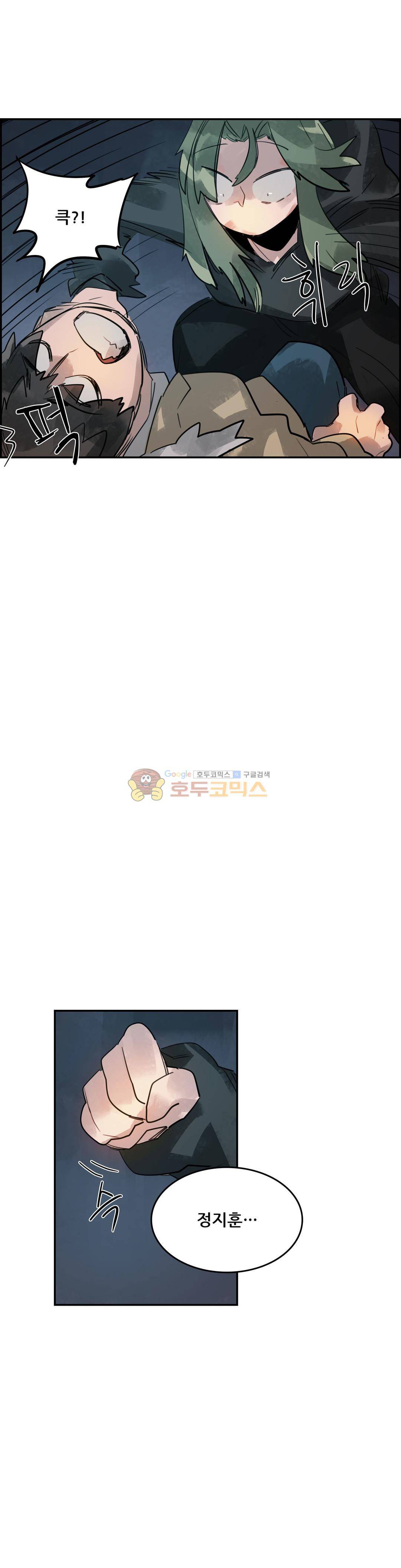 네 사람 59화 - 스토커 (2) 3