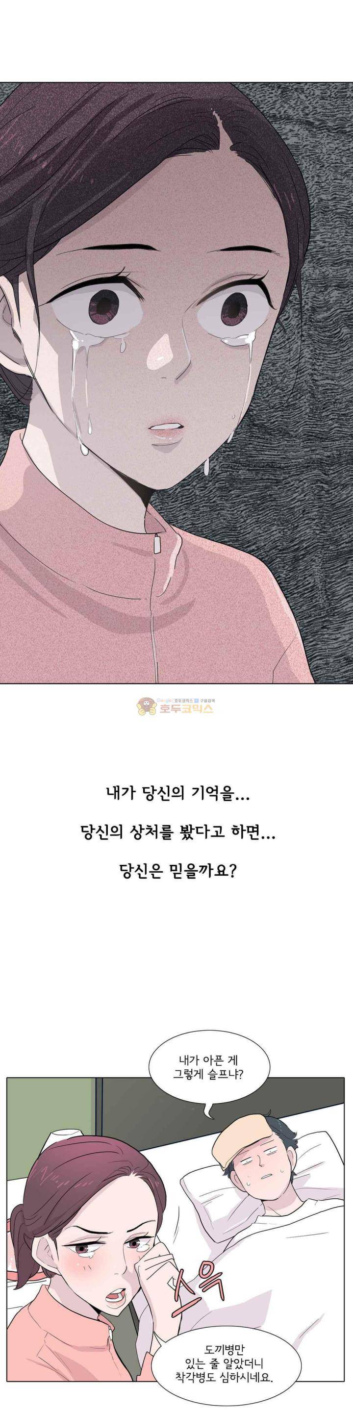 내 생애 최고의 늑대 39화 - 깊은 슬픔 1