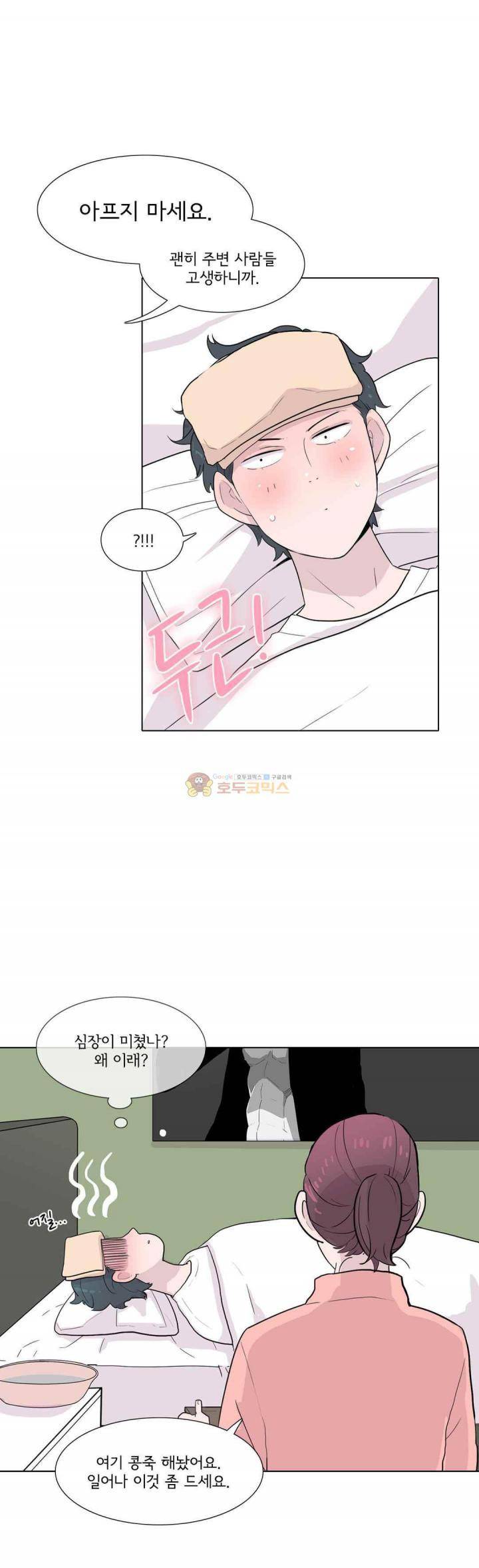 내 생애 최고의 늑대 39화 - 깊은 슬픔 2