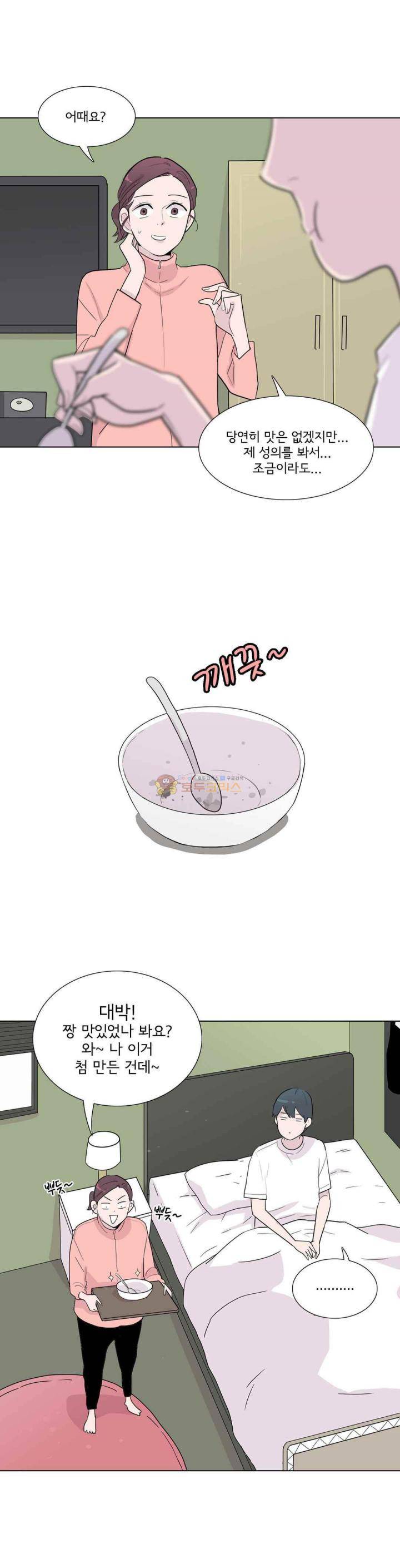 내 생애 최고의 늑대 39화 - 깊은 슬픔 4