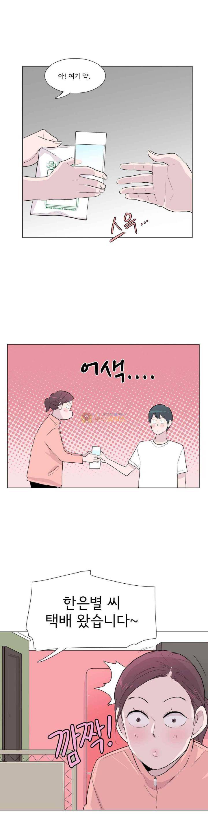 내 생애 최고의 늑대 39화 - 깊은 슬픔 5