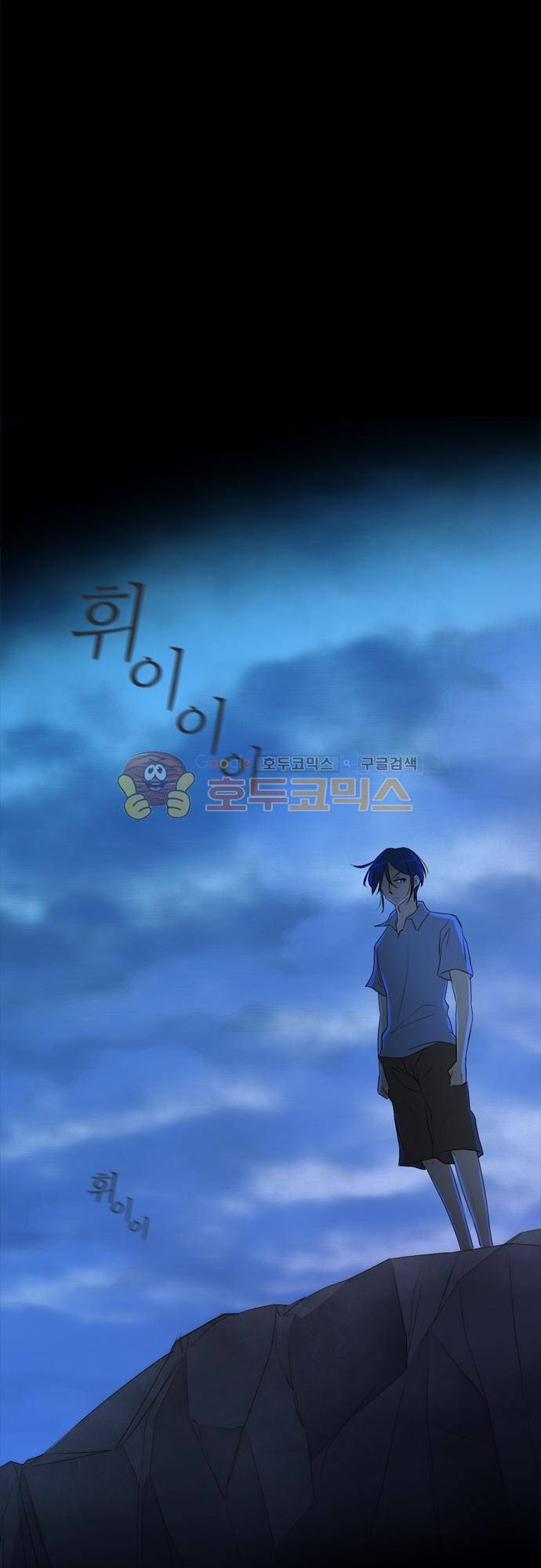 우렁이라도 좋아 56화 - 두려워 1