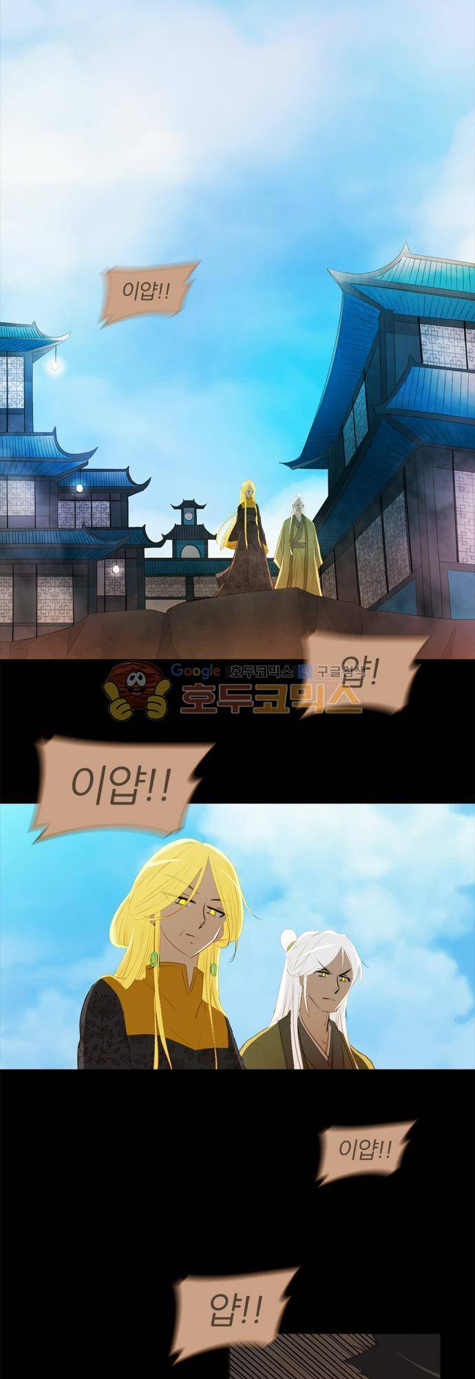 우렁이라도 좋아 56화 - 두려워 5