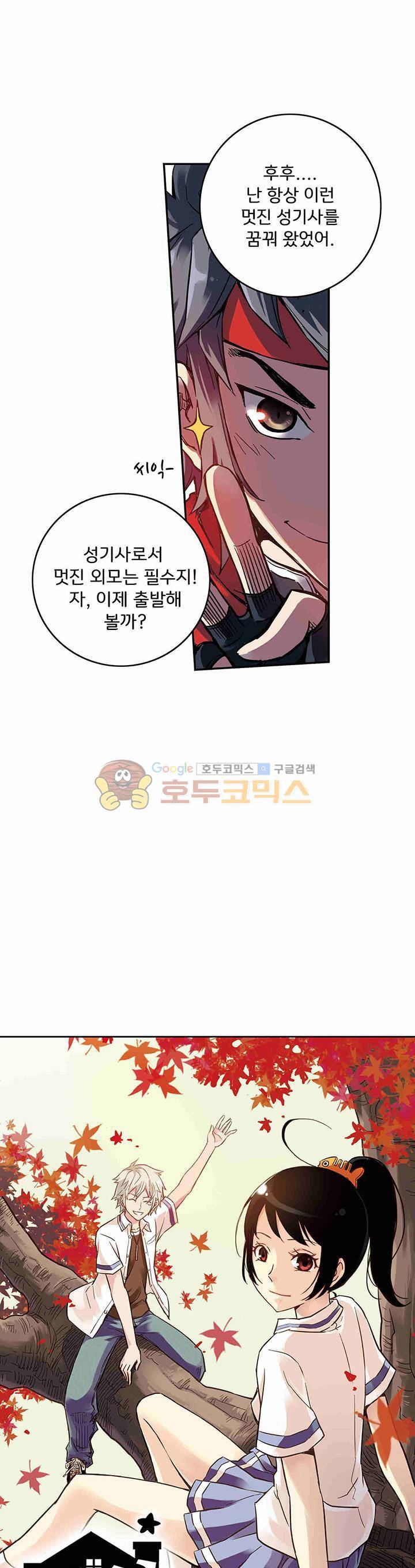 토성 토이샵 39화 2