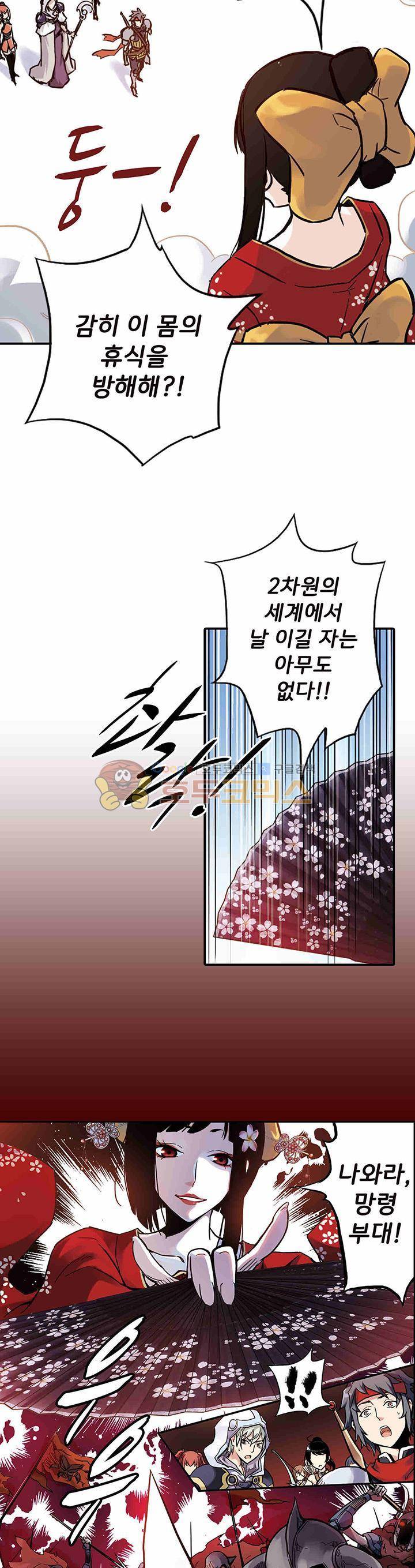토성 토이샵 39화 4