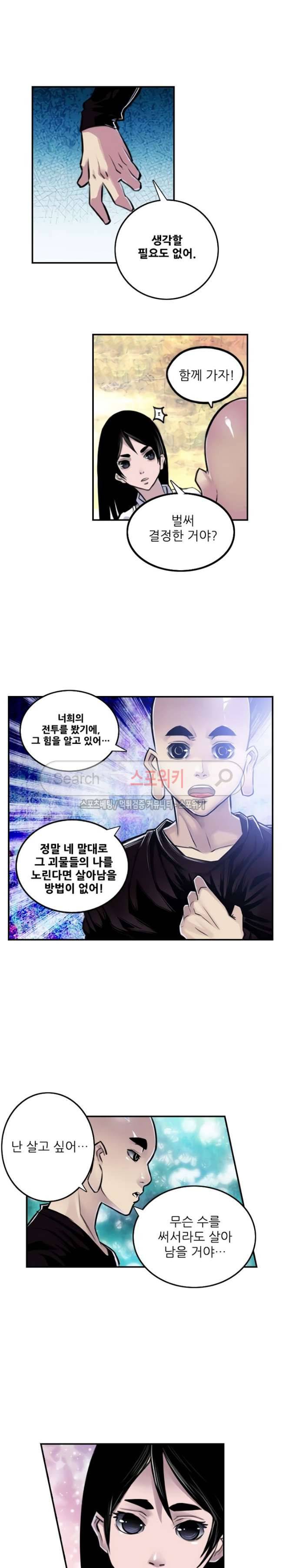 서유요마전 8화 3
